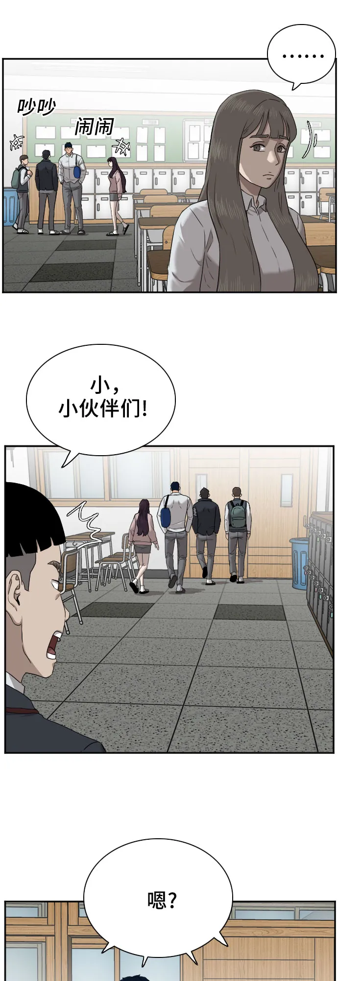 第23话 第30页