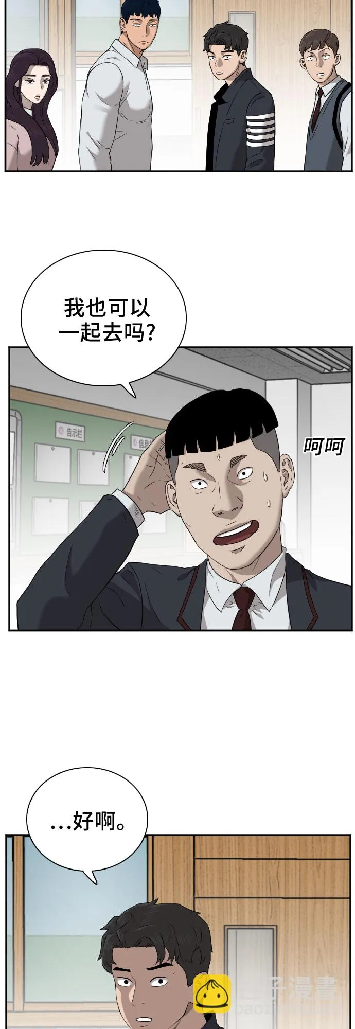 第23话 第31页