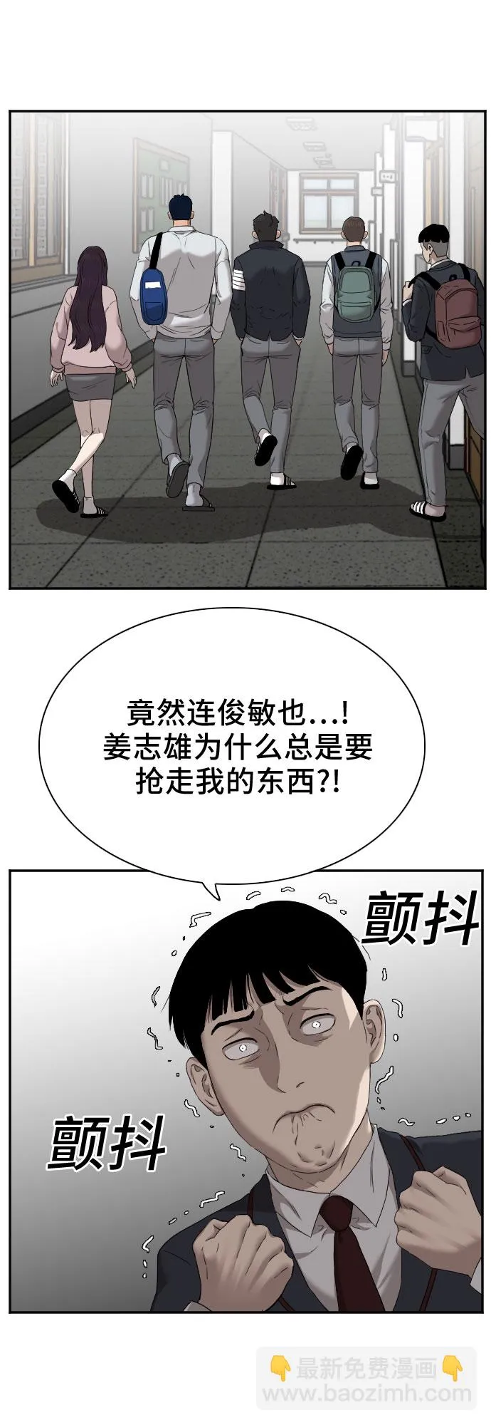 第23话 第33页