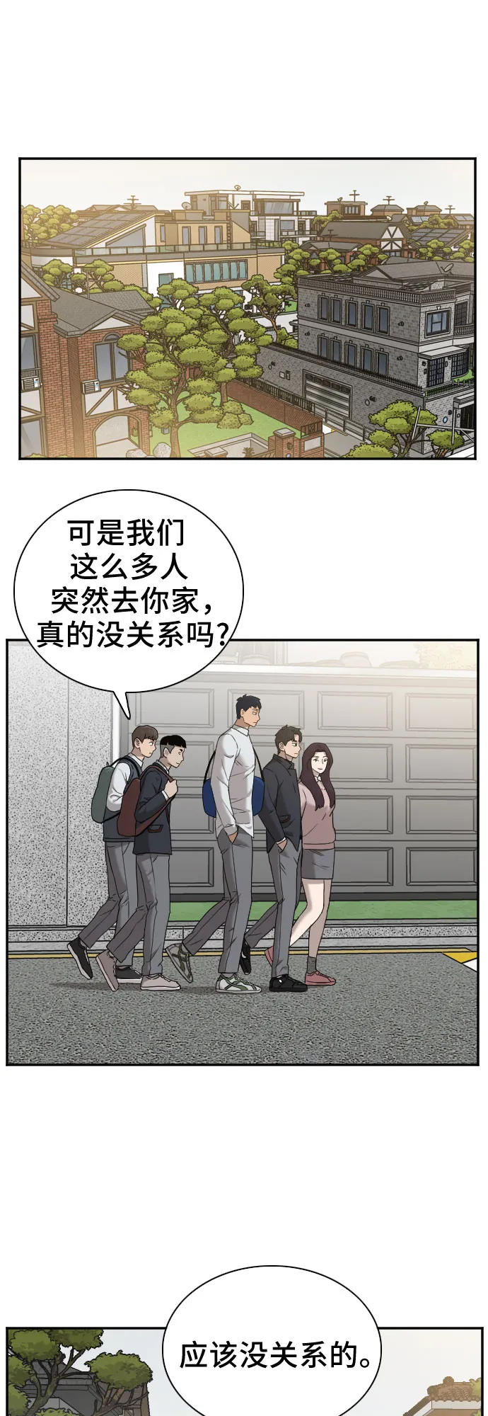 第23话 第34页