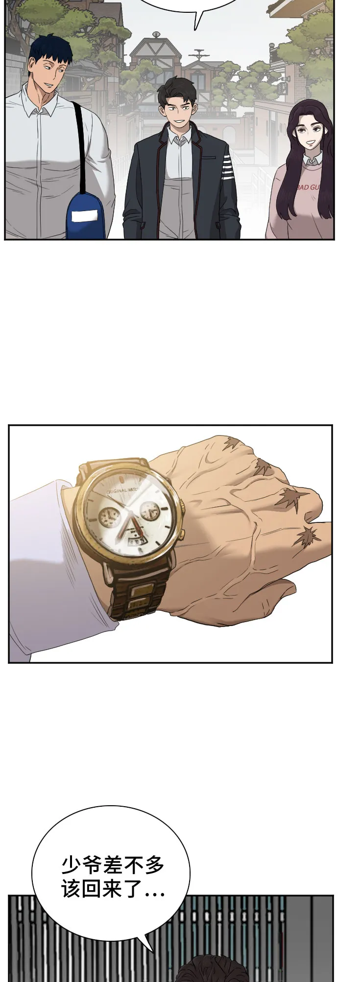第23话 第35页