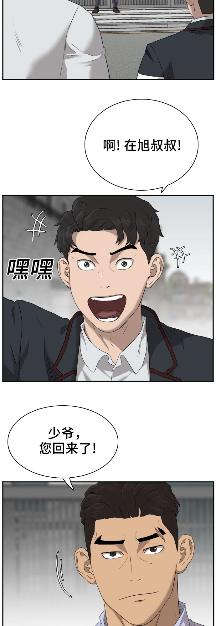 第23话 第38页