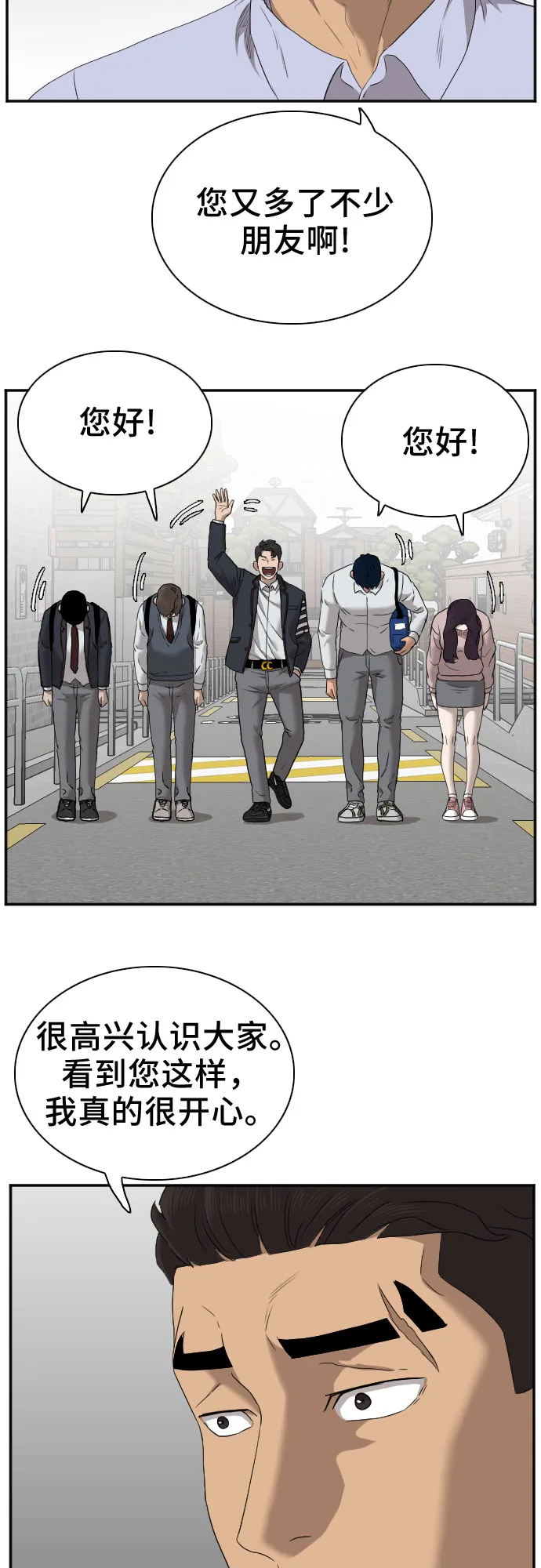 第23话 第39页