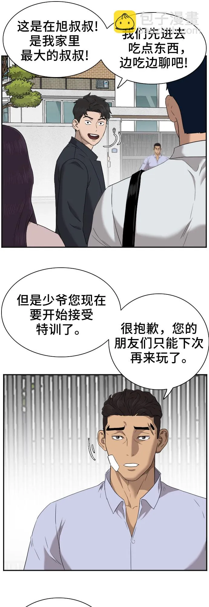 第23话 第41页
