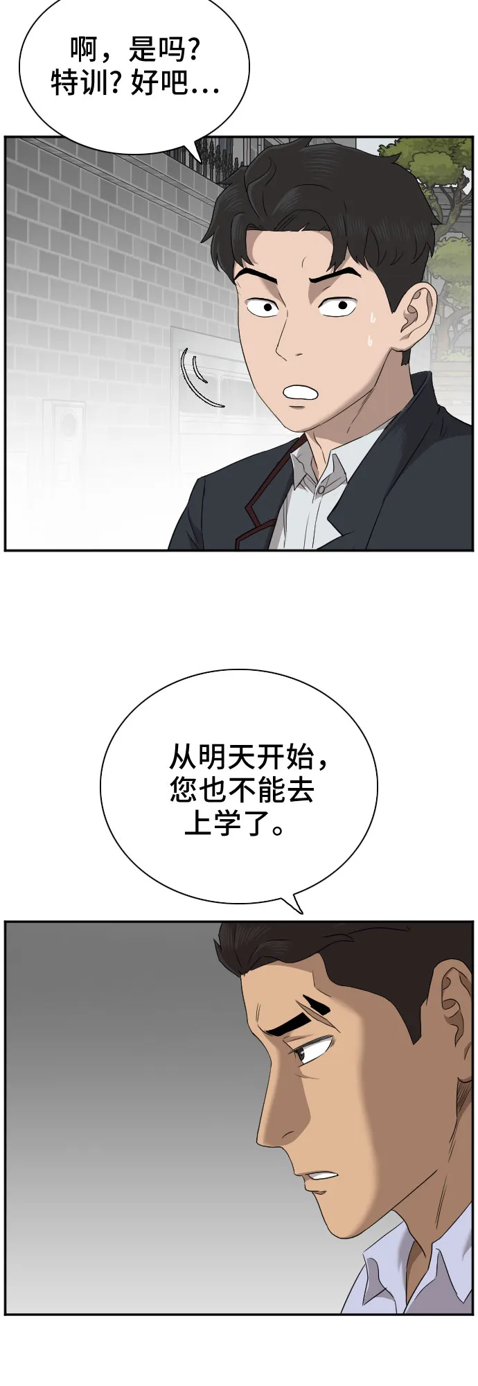 第23话 第42页