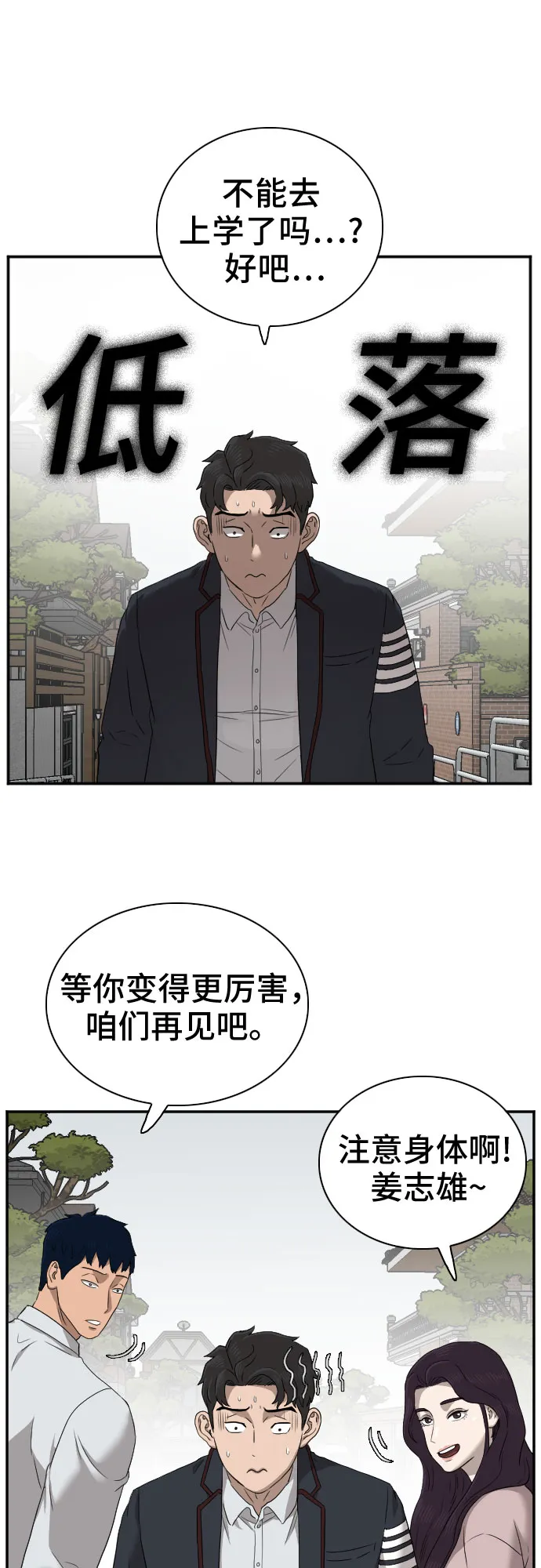 第23话 第43页