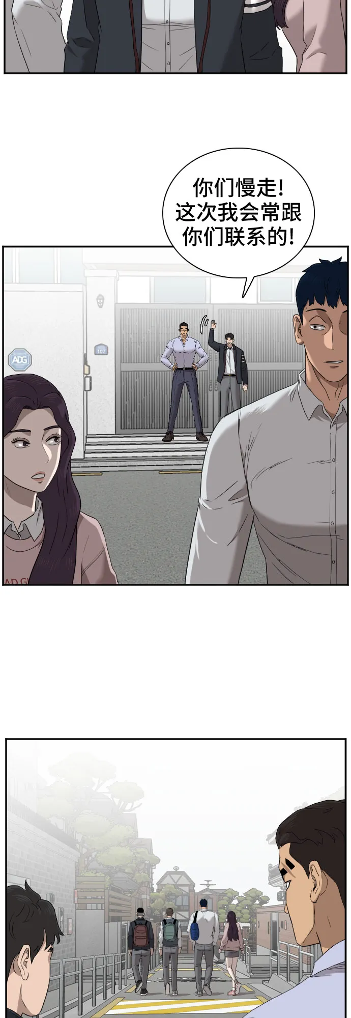 第23话 第44页
