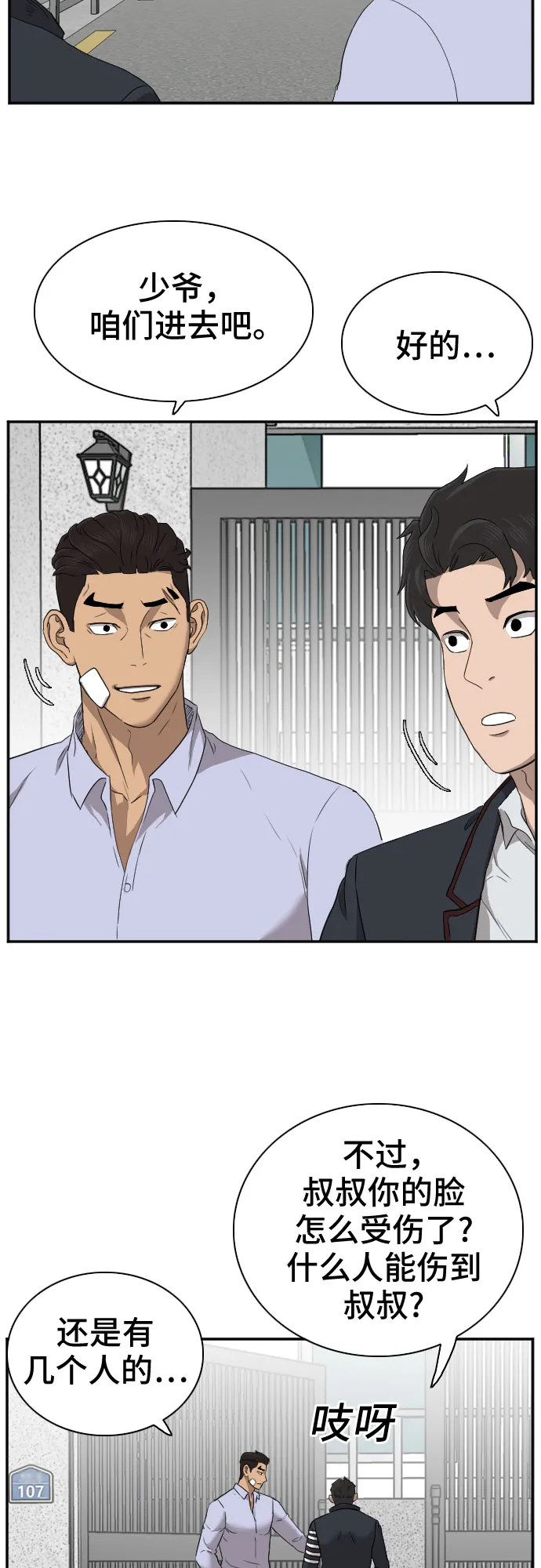 第23话 第45页