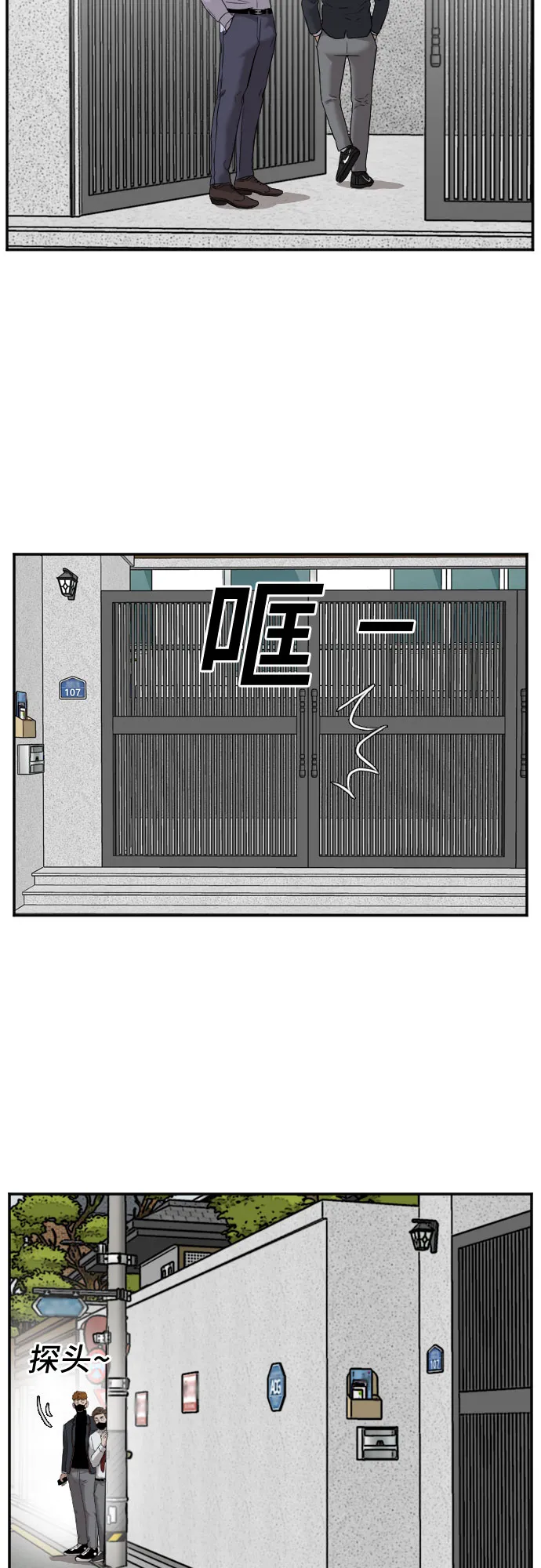 第23话 第46页