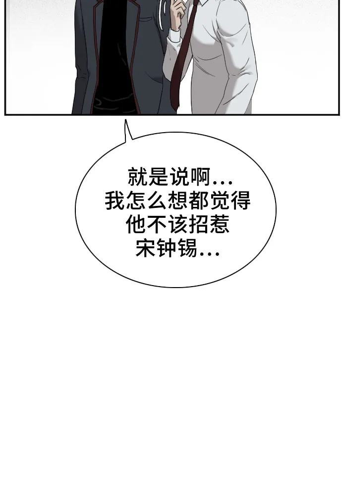 第23话 第48页
