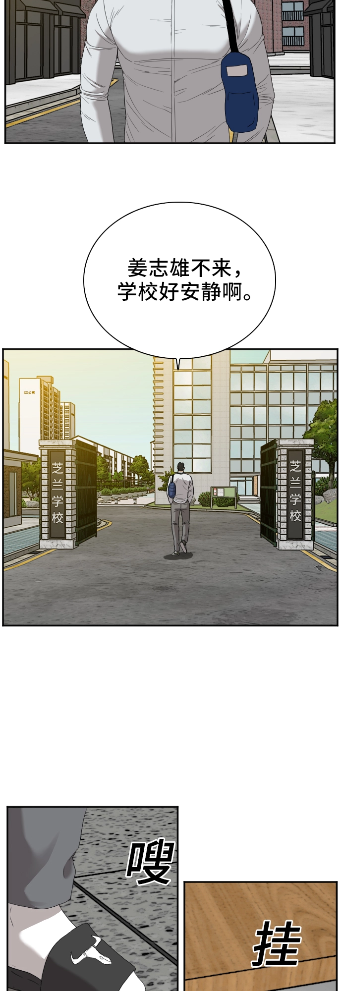 第23话 第50页