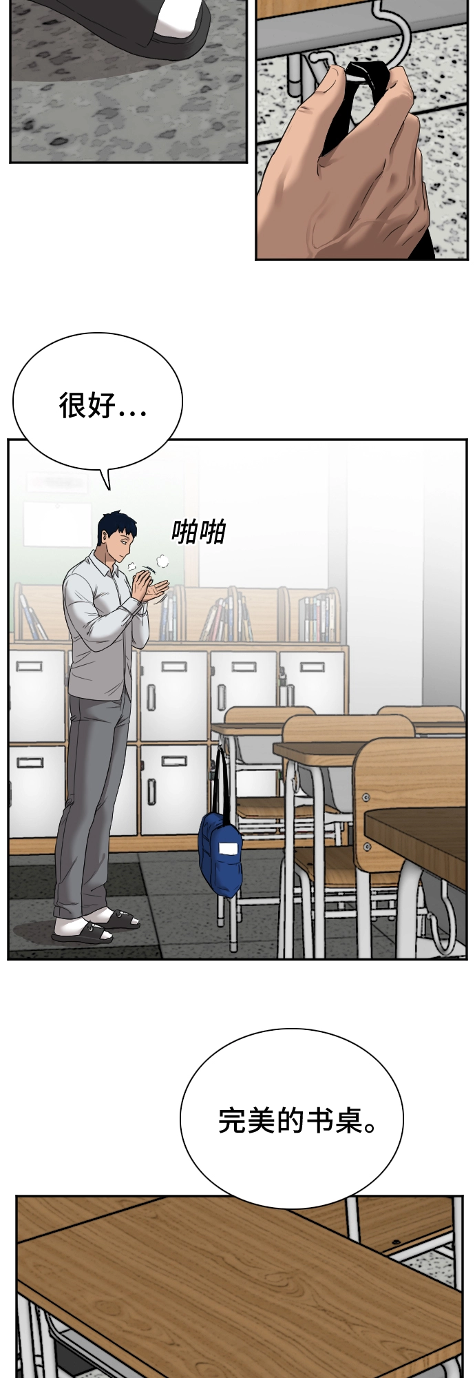 第23话 第51页