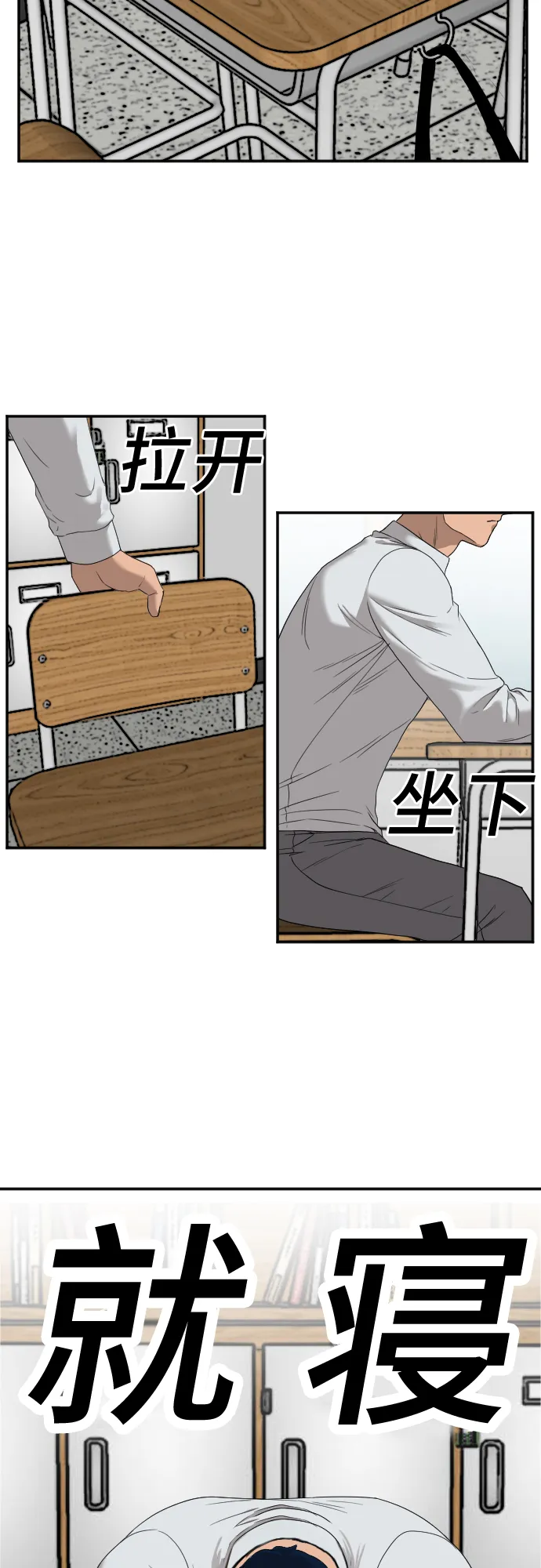 第23话 第52页