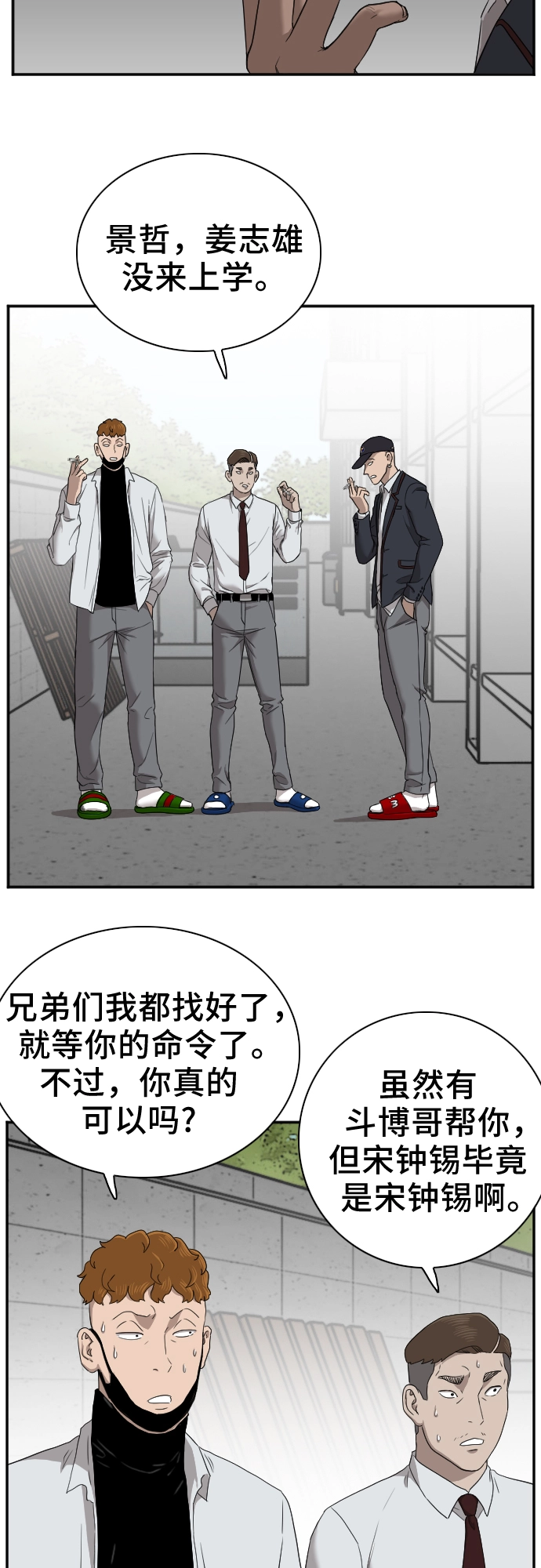 第23话 第54页