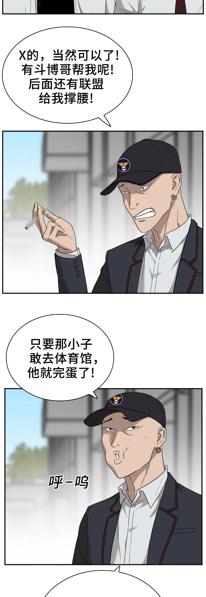 第23话 第55页