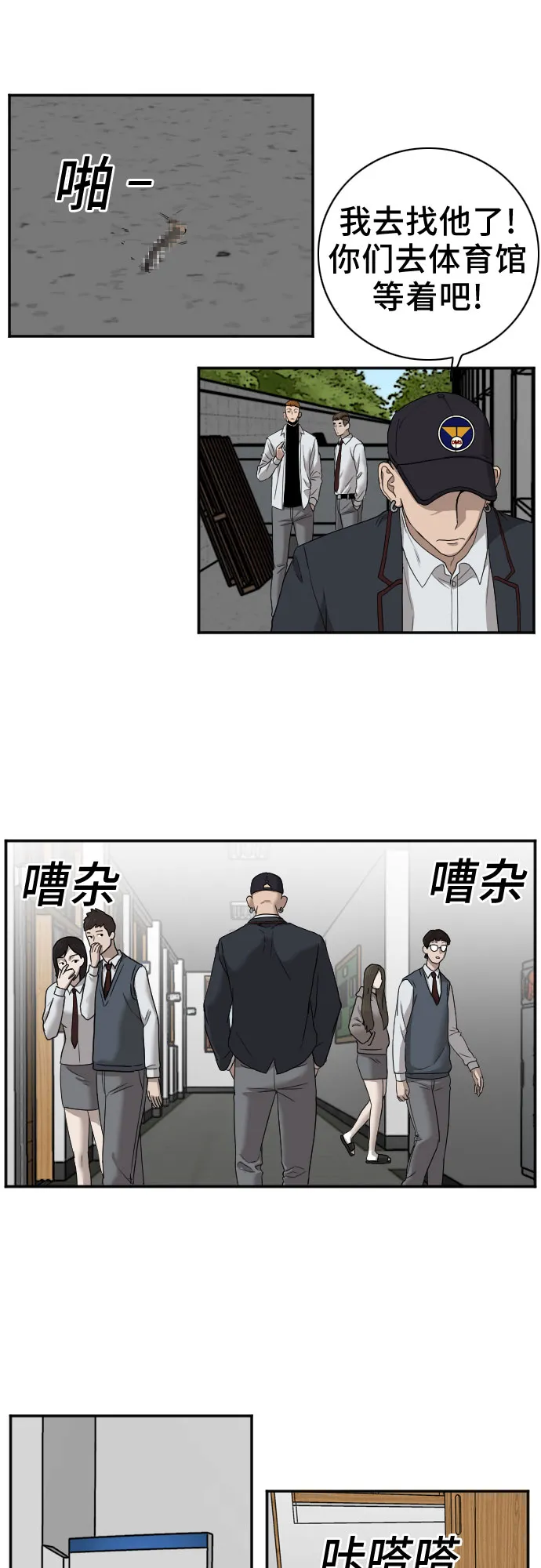 第23话 第57页