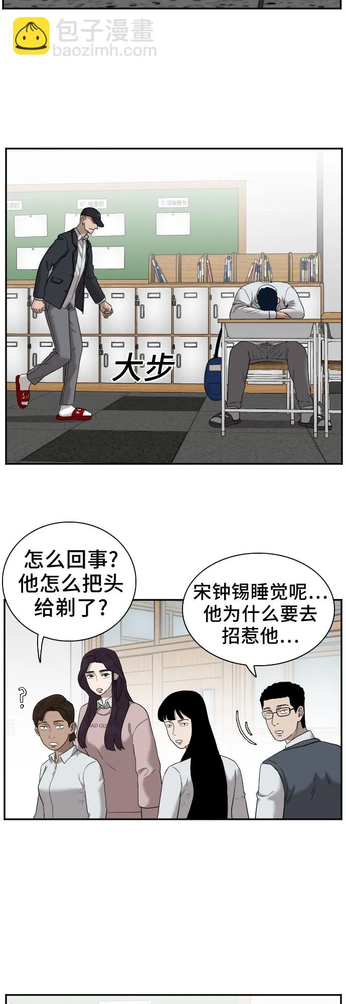 第23话 第59页