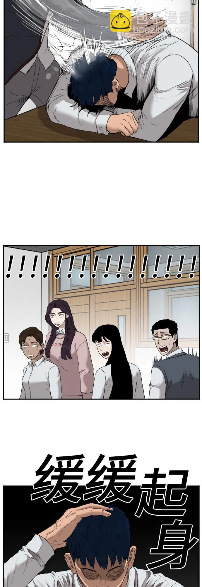 第23话 第62页