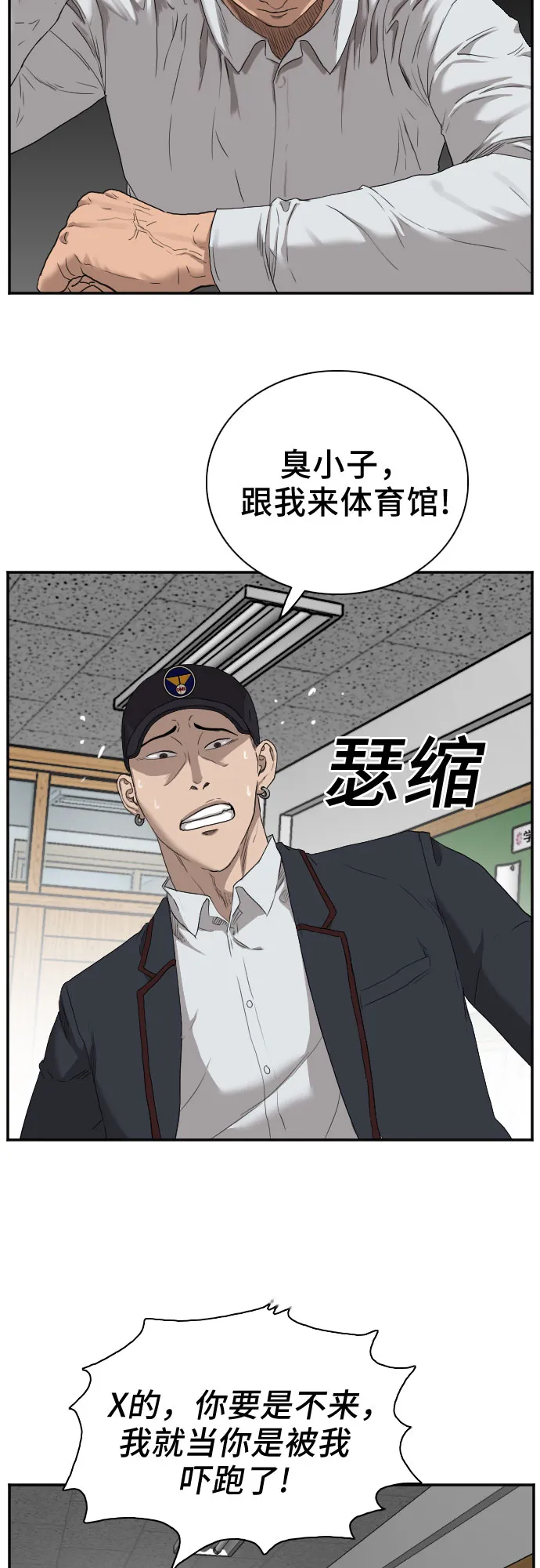 第23话 第63页