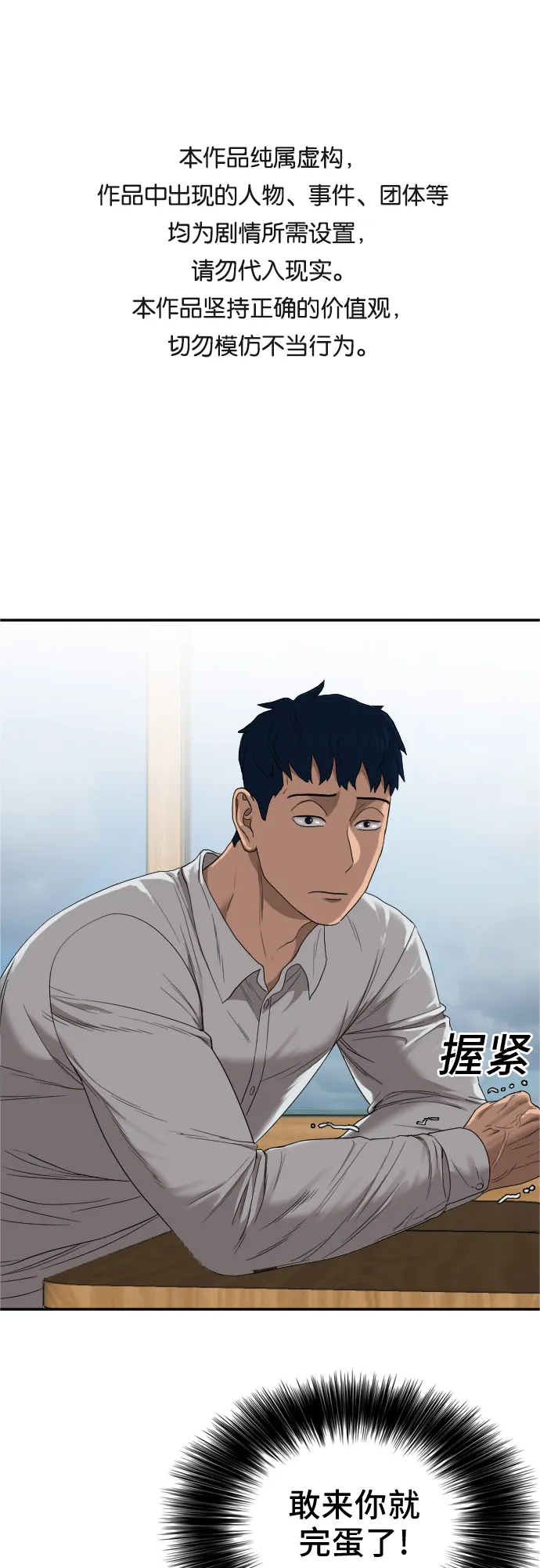 第24话 第1页