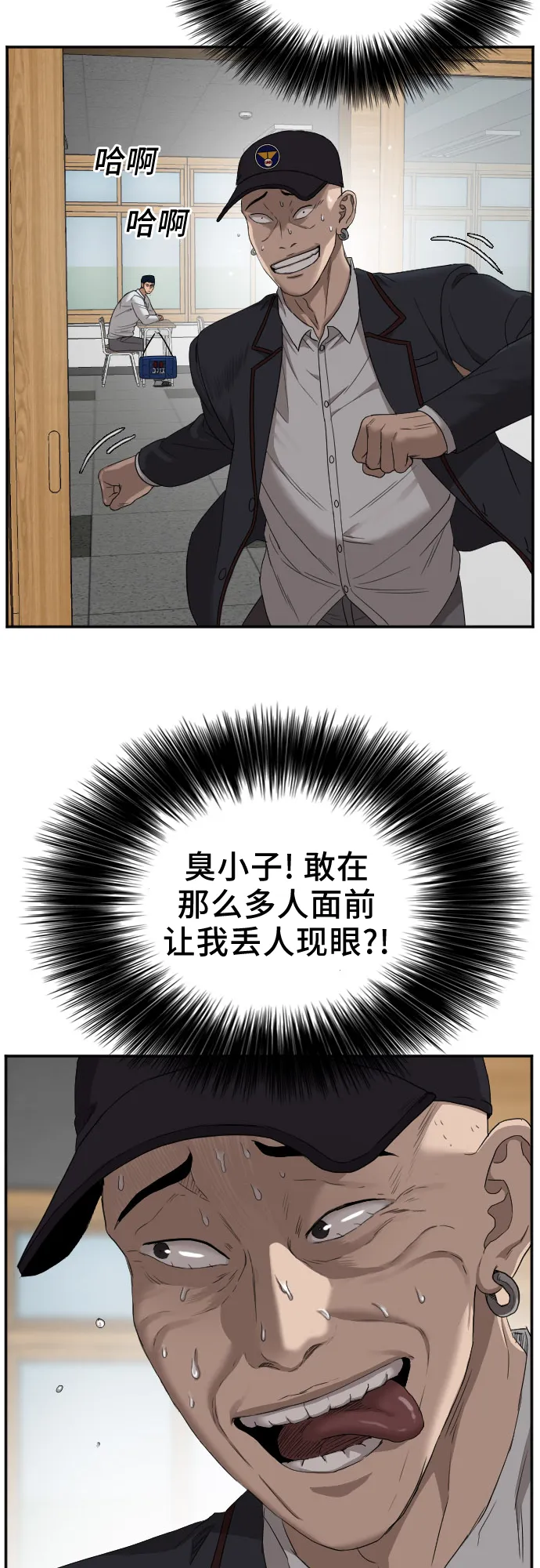 第24话 第2页