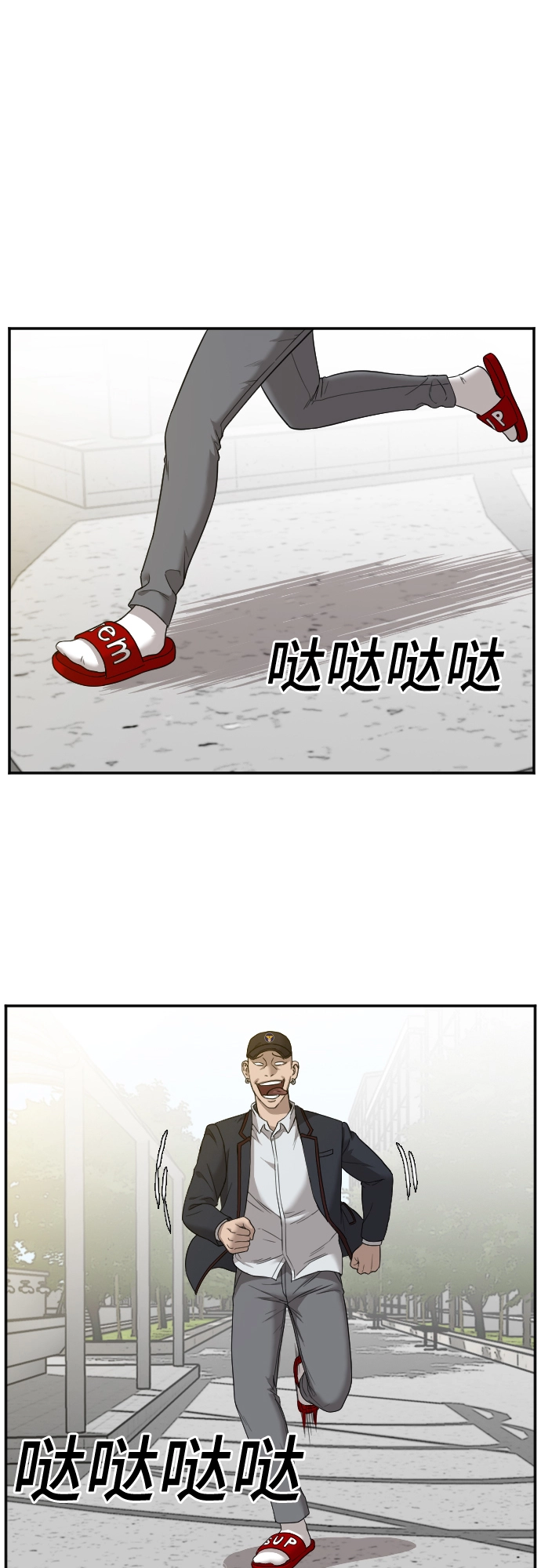 第24话 第4页
