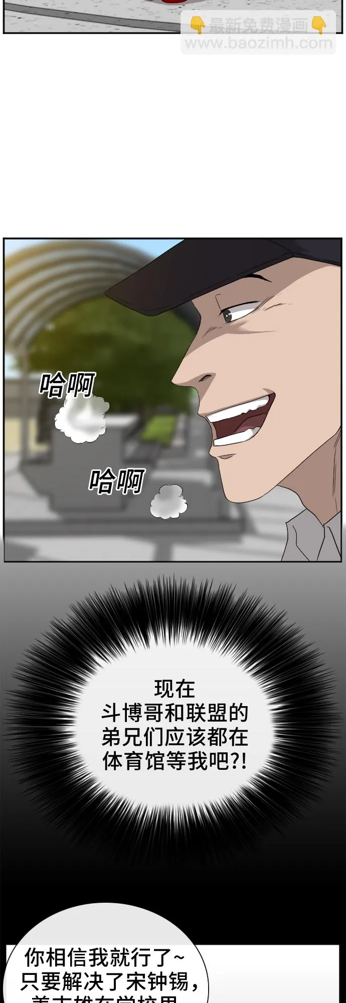 第24话 第5页