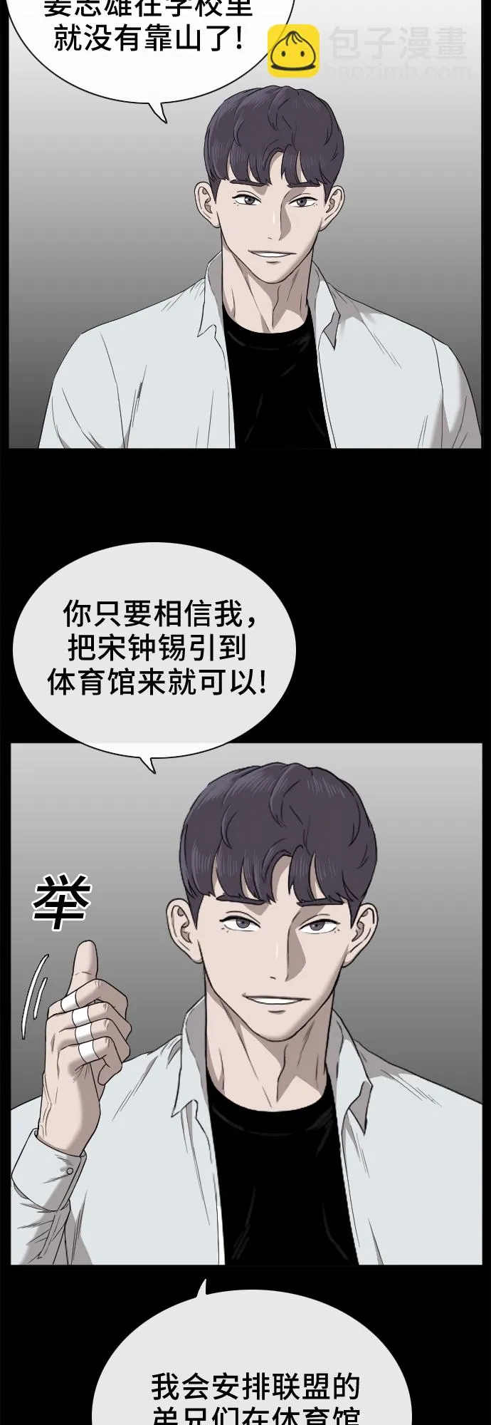 第24话 第6页