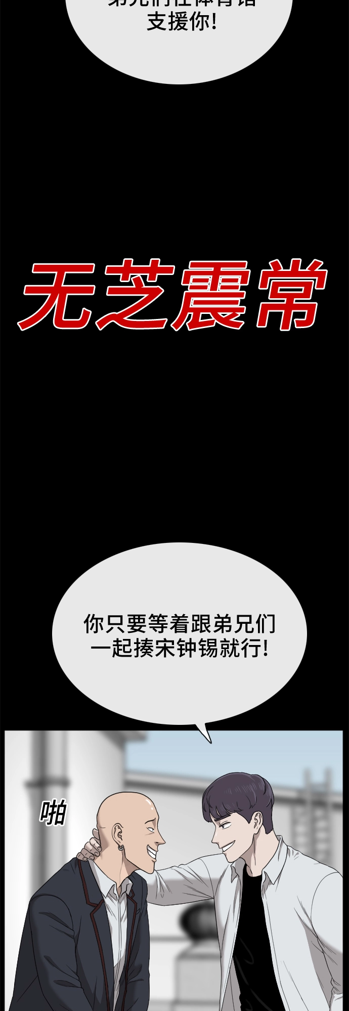 第24话 第7页