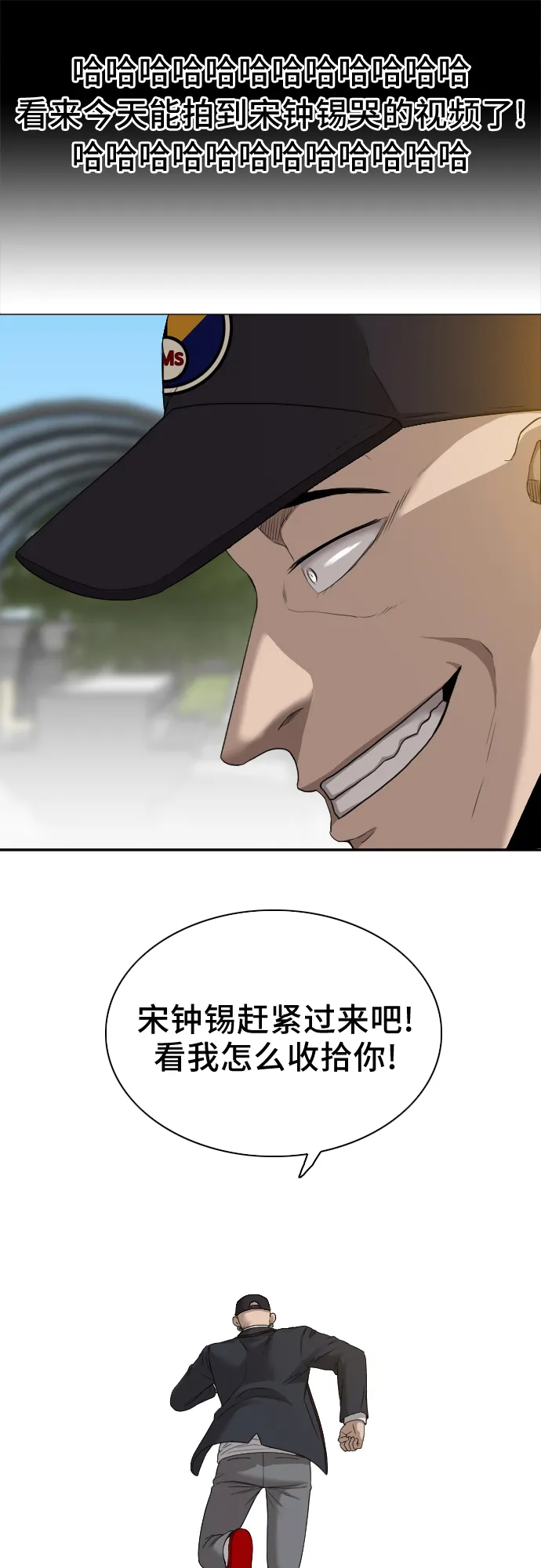 第24话 第10页