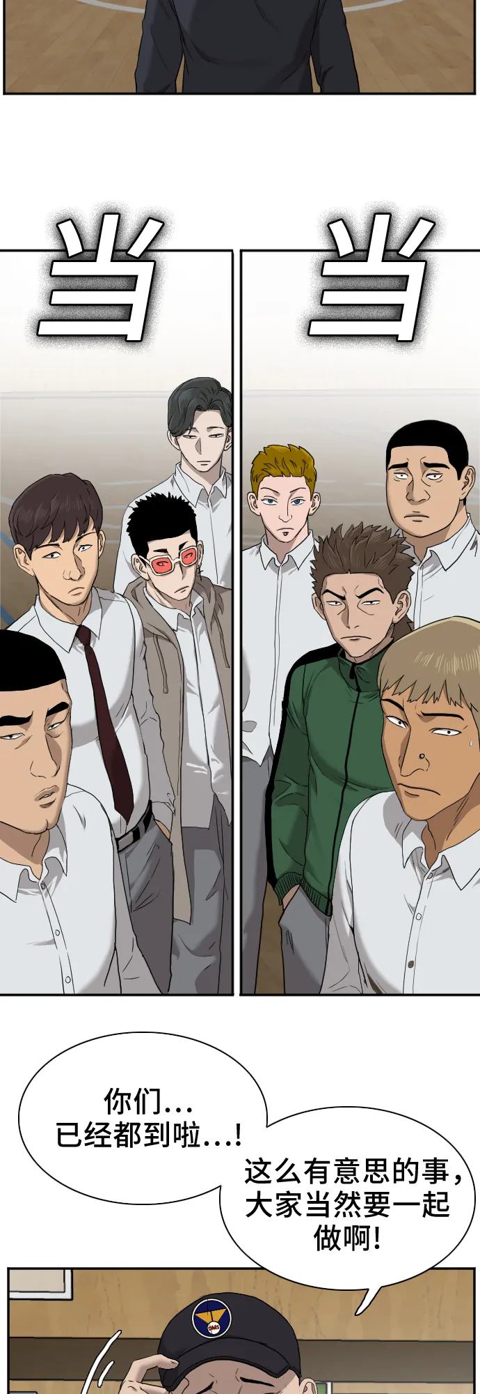 第24话 第14页