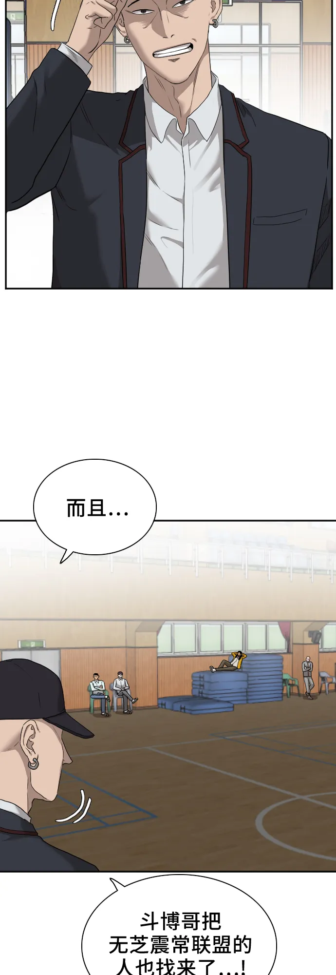 第24话 第15页