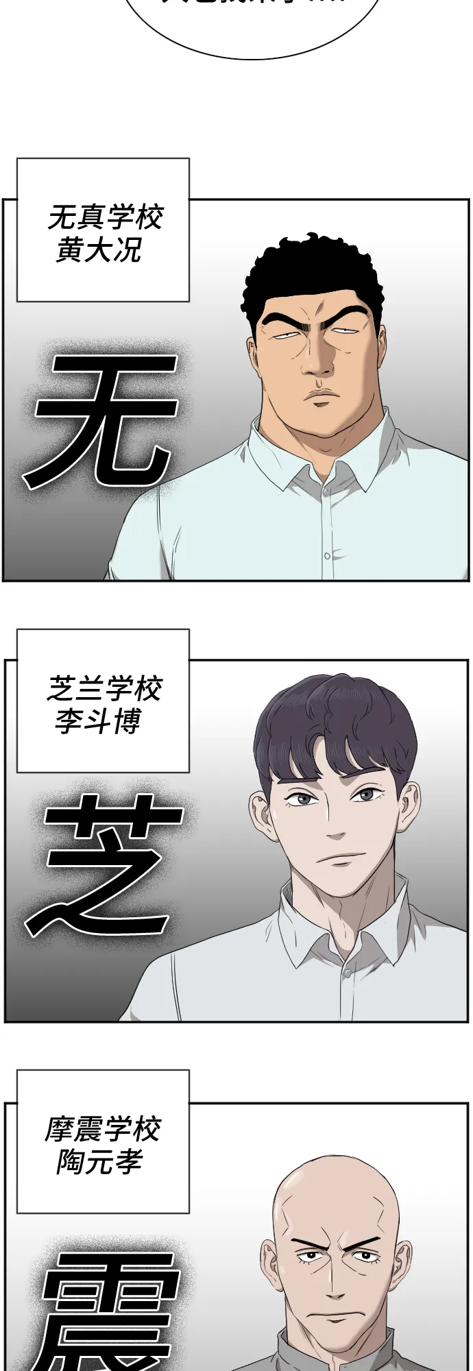 第24话 第16页