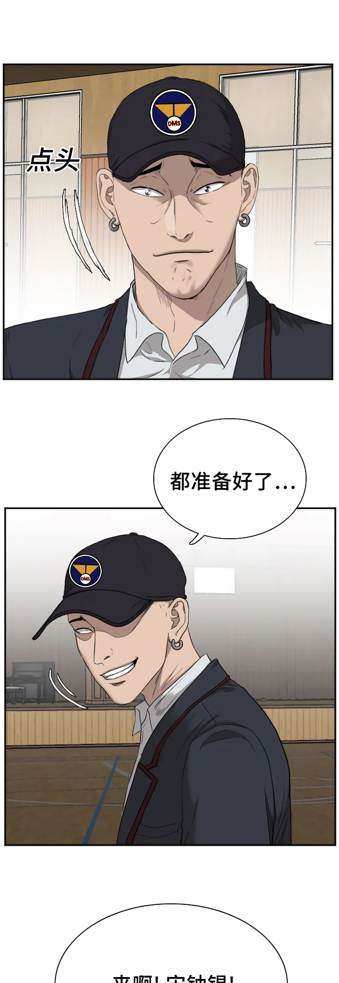 第24话 第20页