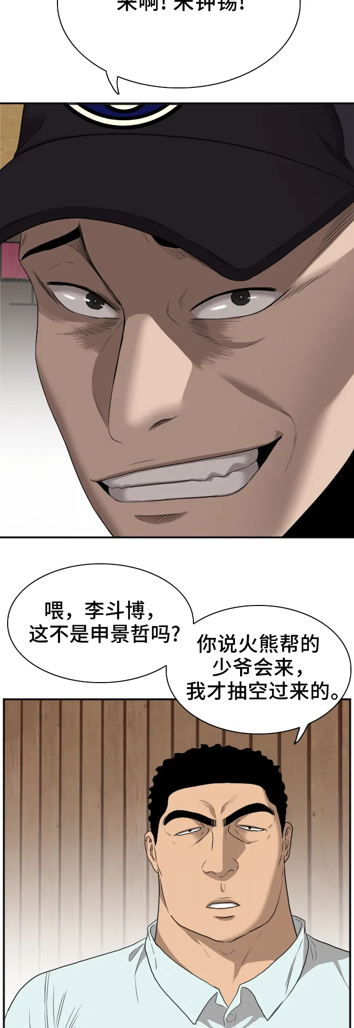 第24话 第21页