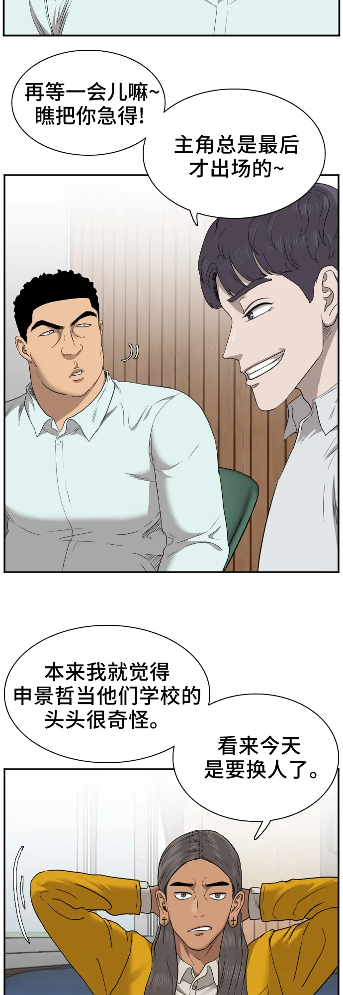第24话 第22页