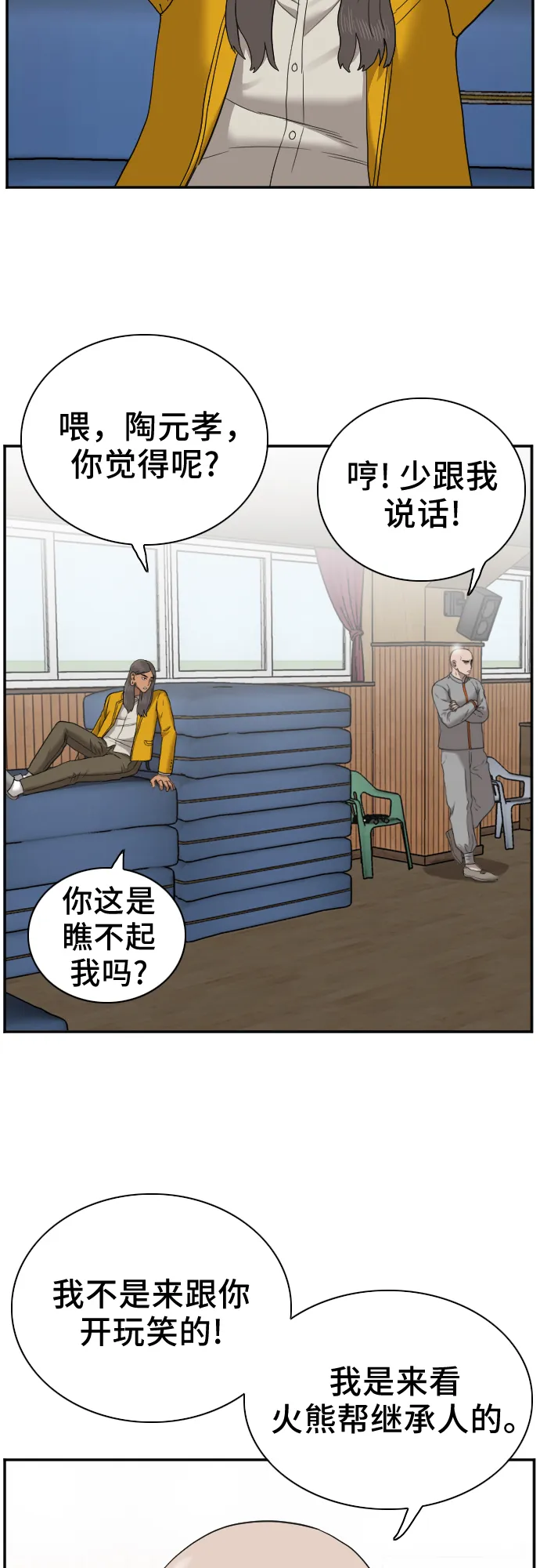 第24话 第23页