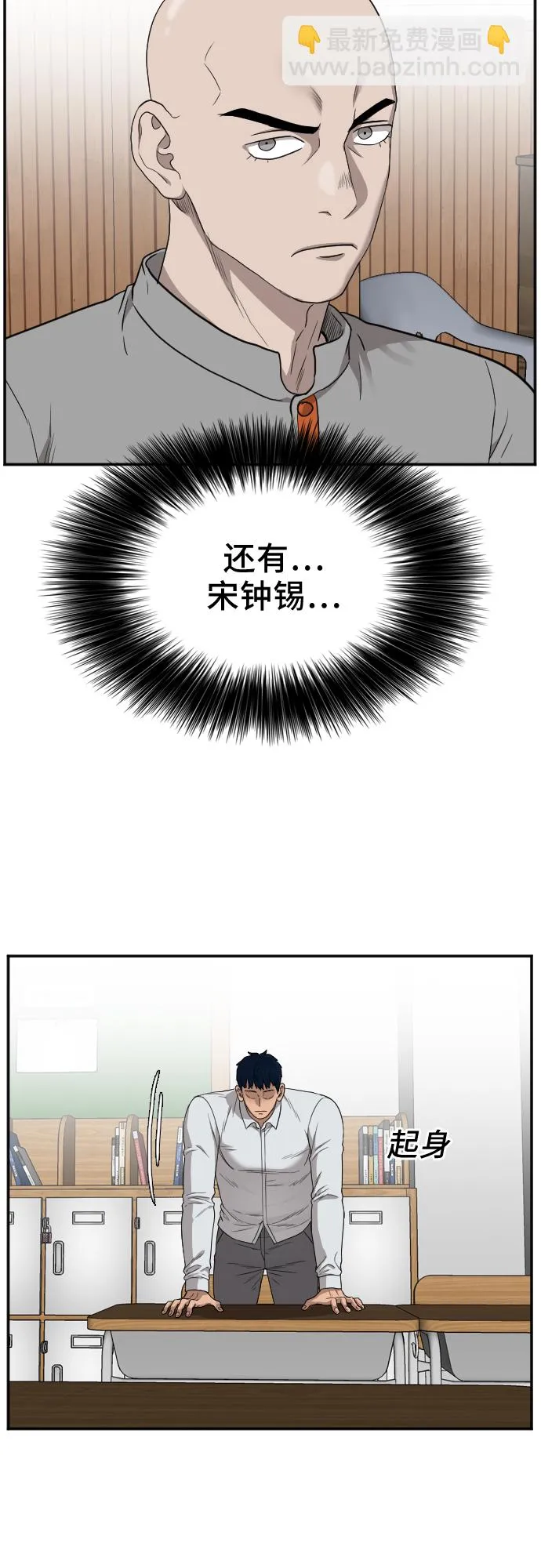 第24话 第24页