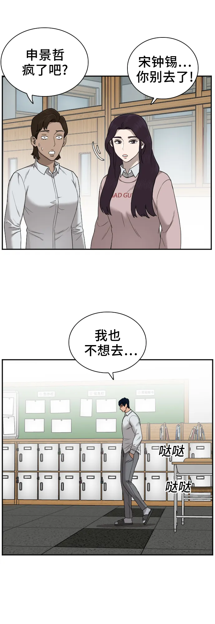 第24话 第25页