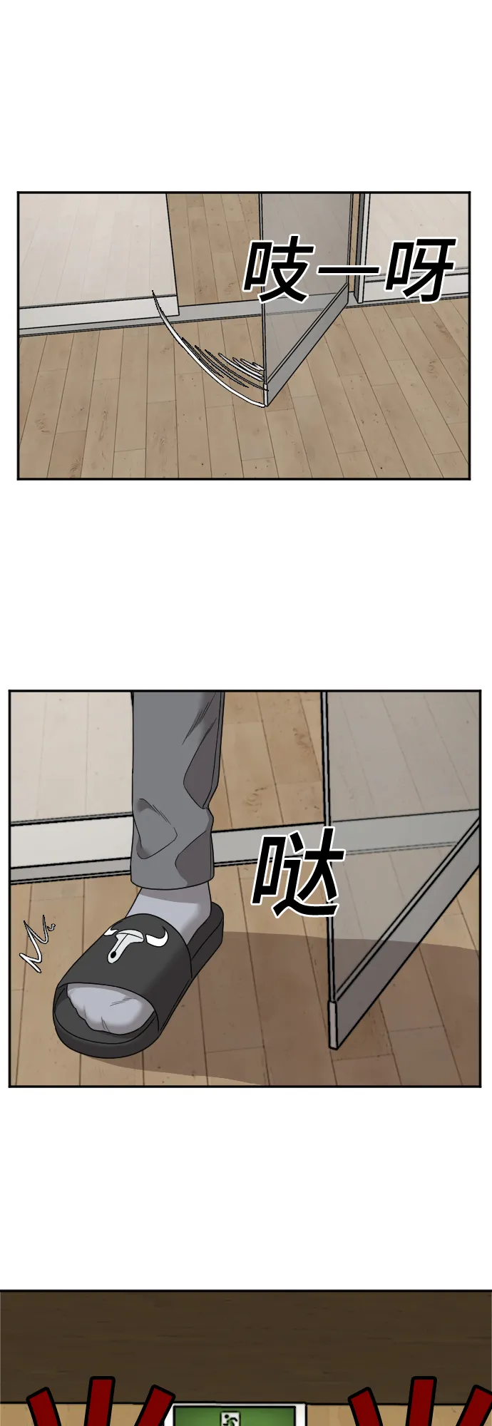 第24话 第28页