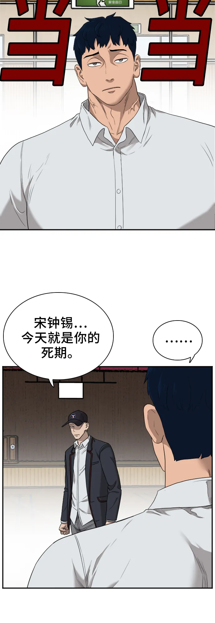 第24话 第29页