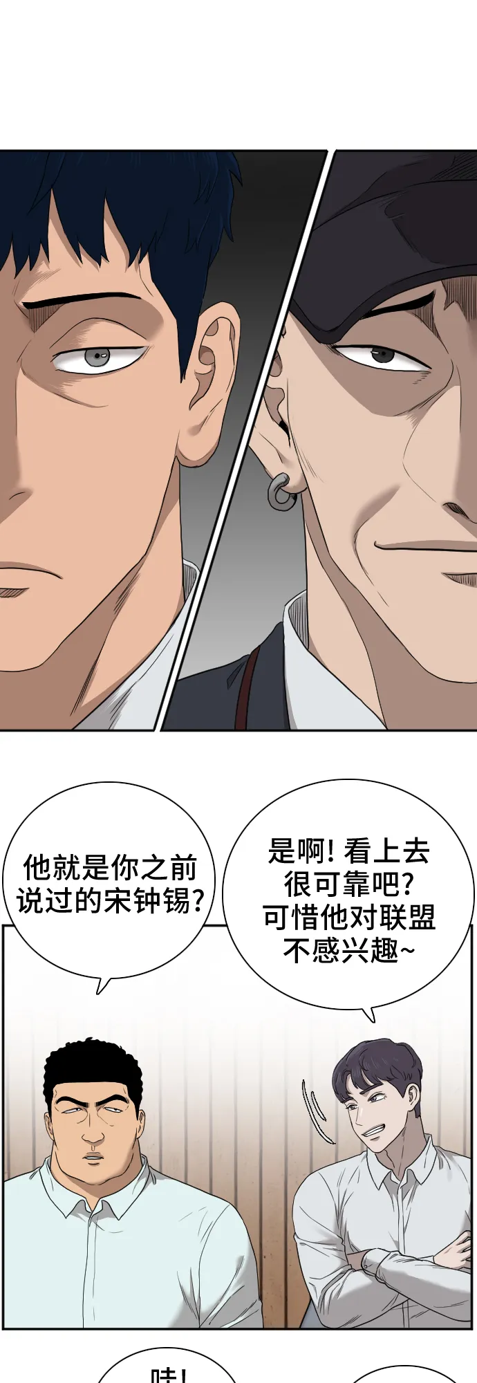 第24话 第30页