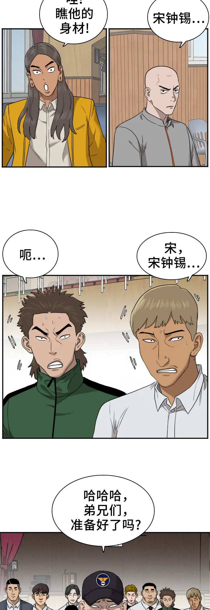 第24话 第31页