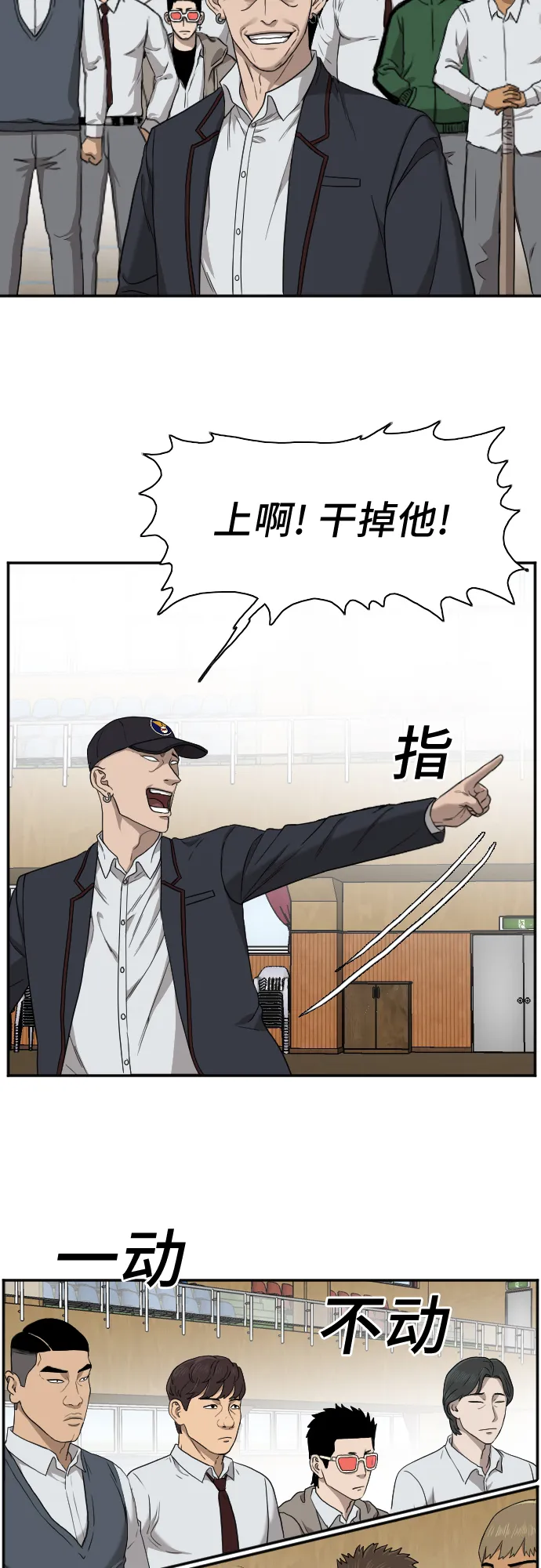 第24话 第32页