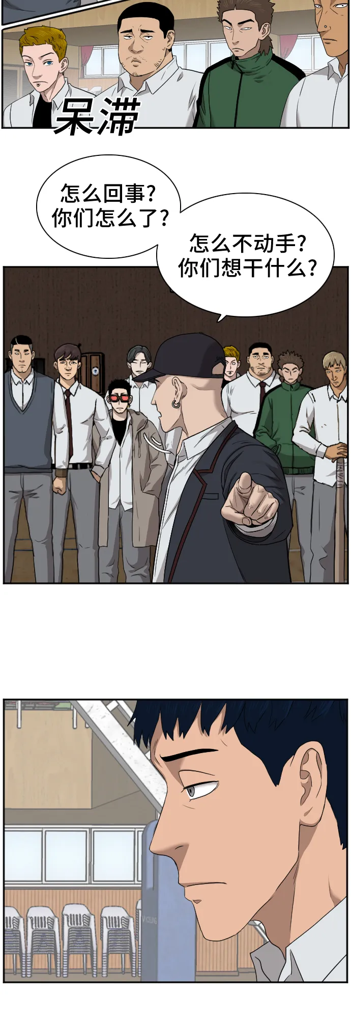 第24话 第33页