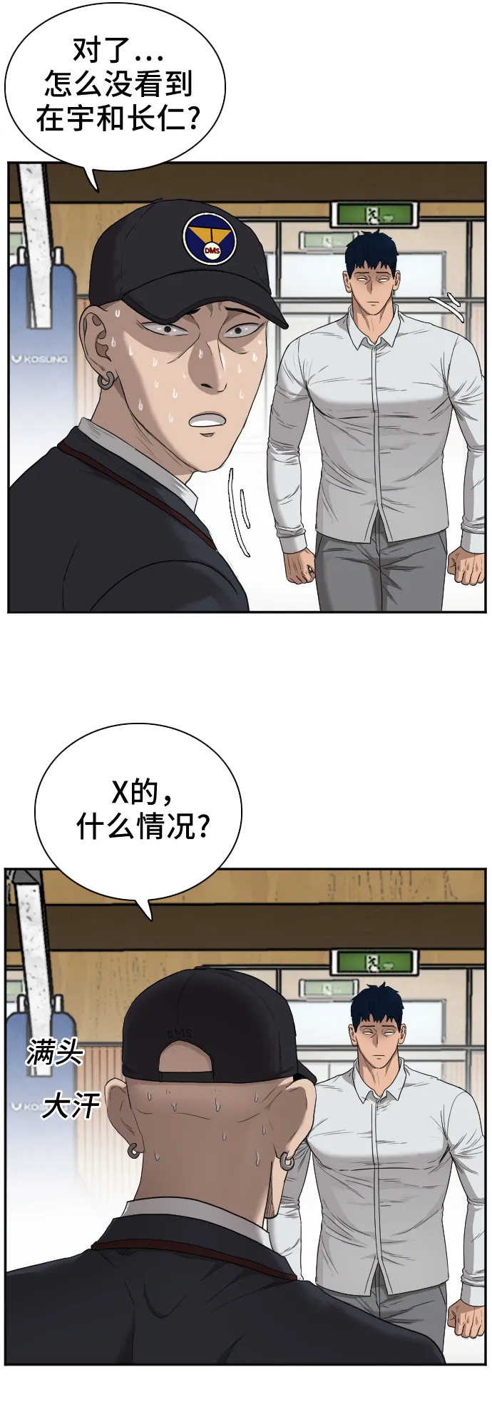 第24话 第34页