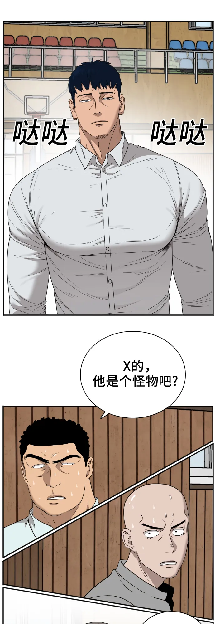 第24话 第42页