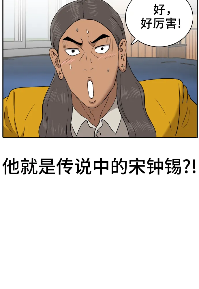 第24话 第43页