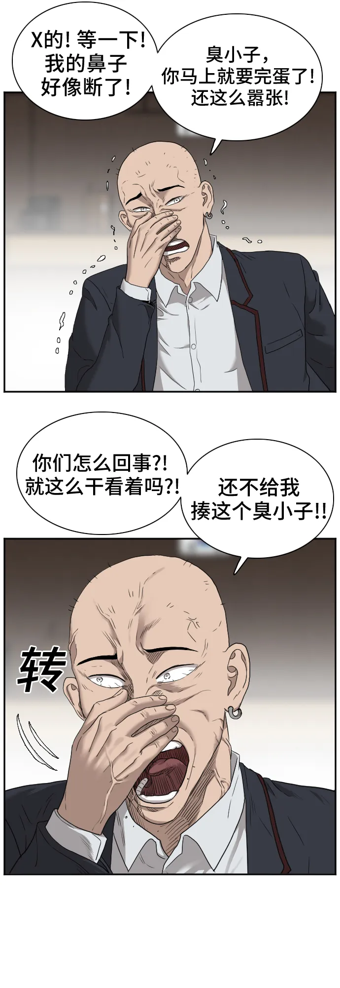 第24话 第44页