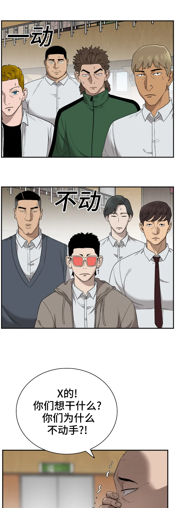 第24话 第45页